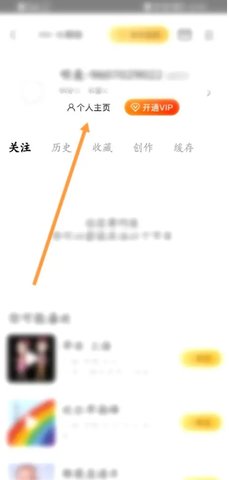 阿基米德app怎么切换账号