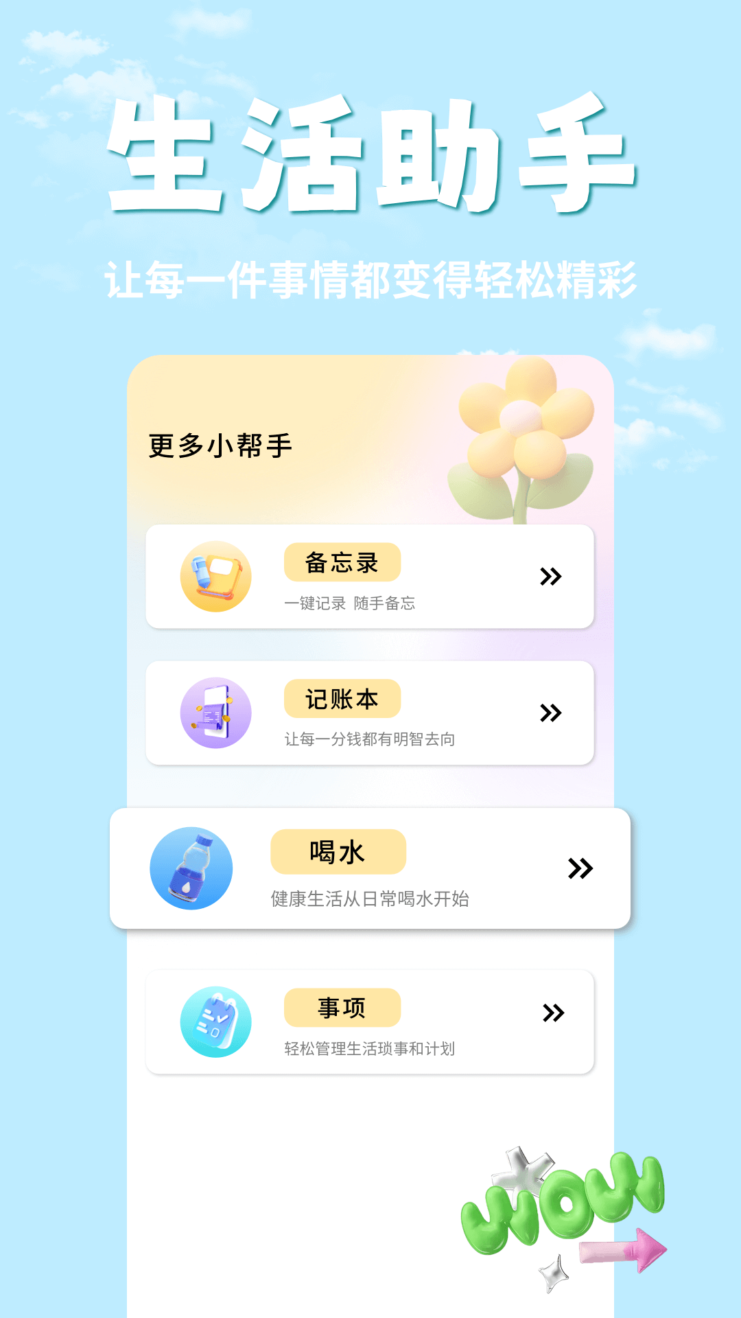 语聊 1.0.2 安卓版 1