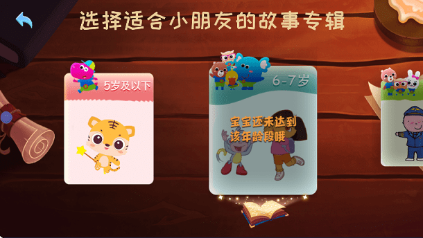 和宝贝阅读 v1.4.2 免费版 1