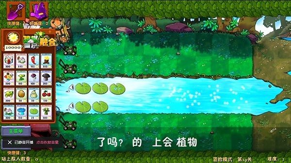 植物大战僵尸融合niejo版 v1.0 最新版 1