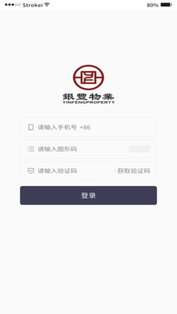 银丰荟生活 v1.4.3.001 官方版 3