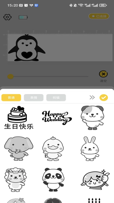 printpen v3.5.24 官方版 2