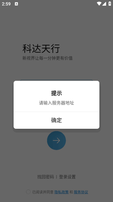 科达天行通用版 v9.0.0.4.0.20241115 官方版 3