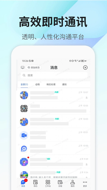 360Teams v3.9.0 安卓版 3