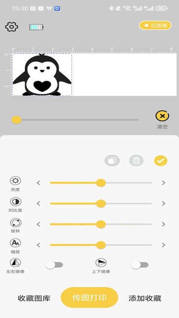 printpen v3.5.24 官方版 3