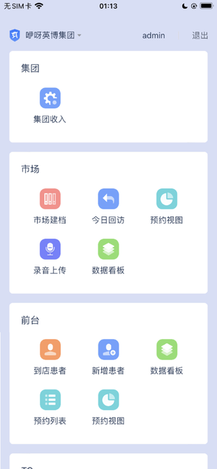 咿呀通 v1.4.0 最新版 2