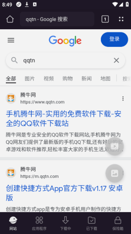 X Downloader 2.1.25 手机版 3