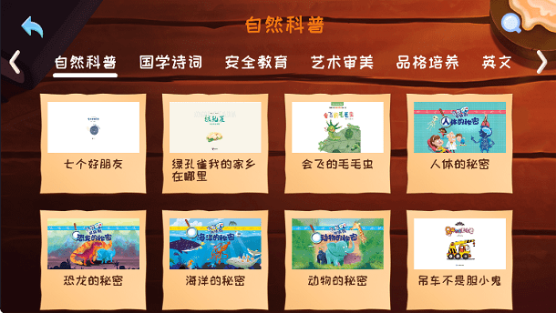 和宝贝阅读 v1.4.2 免费版 3