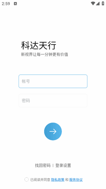 科达天行通用版 v9.0.0.4.0.20241115 官方版 2