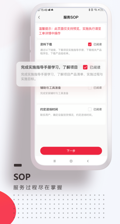 海康e服 v1.9.7 安卓版 3