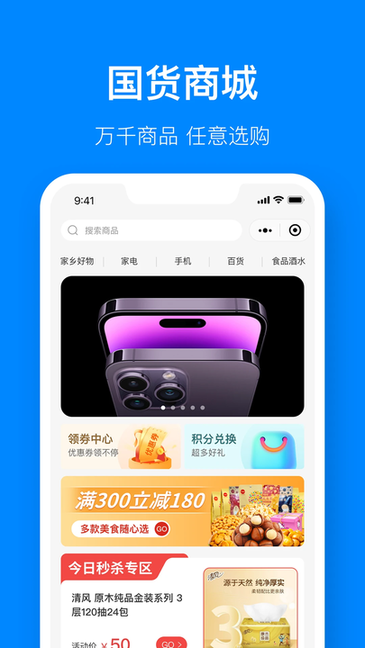 视界观 v6.1.1 最新版 1