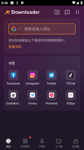 X Downloader 2.1.25 手机版 2