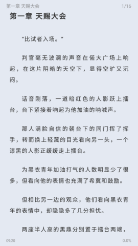 起源书阁 1.5.4 手机版 1