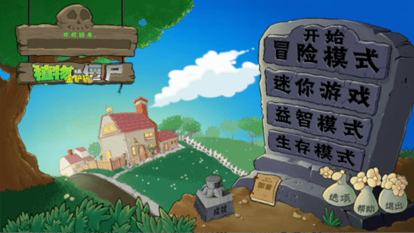 植物大战僵尸金铲铲版 v1.0 最新版 0