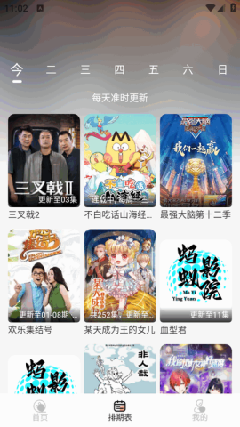 蚂蚁影院 5.5.1 最新版 2