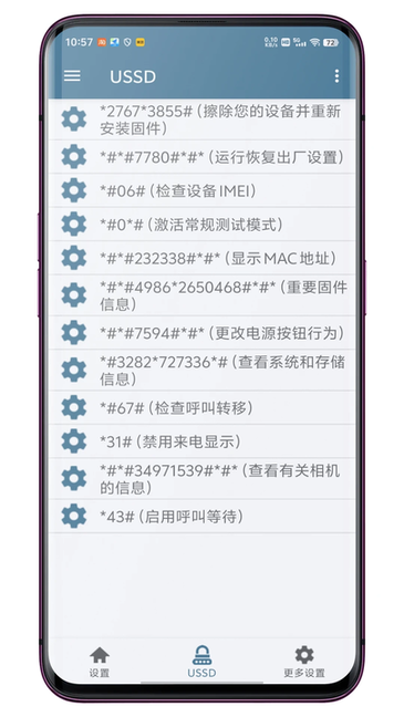 系统快速设置 v1.0.7 手机版 2