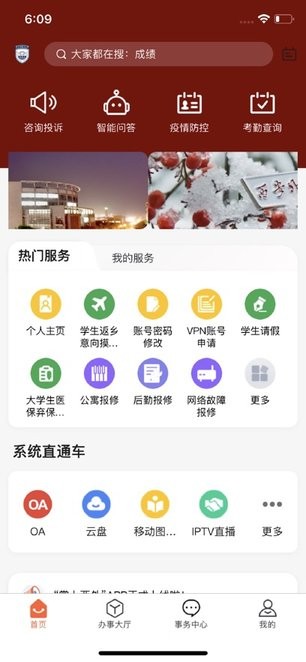 掌上西外 v2.0.0 安卓版 1