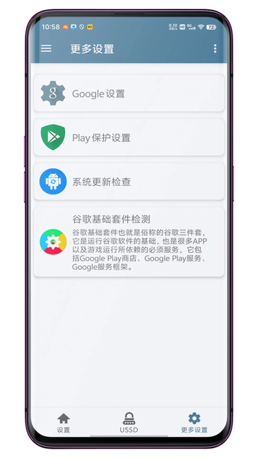 系统快速设置 v1.0.7 手机版 1
