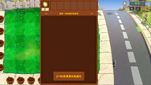 植物大战僵尸金铲铲版 v1.0 最新版 1