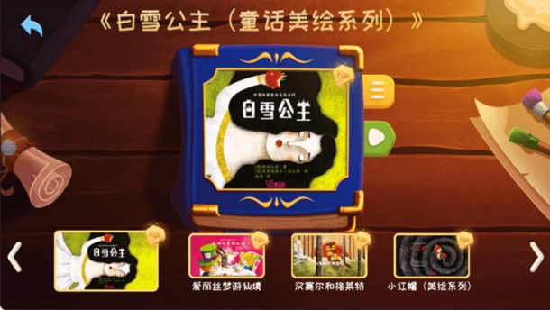 和宝贝阅读 v1.4.2 免费版 2