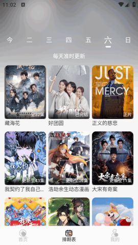 蚂蚁影院 5.5.1 最新版 1