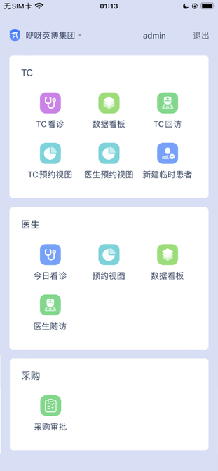 咿呀通 v1.4.0 最新版 1