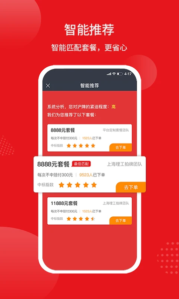 人人代拍 v3.8.8 官方版 1