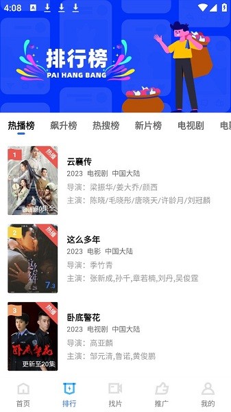 蓝天视频 3.7.1 手机版 2