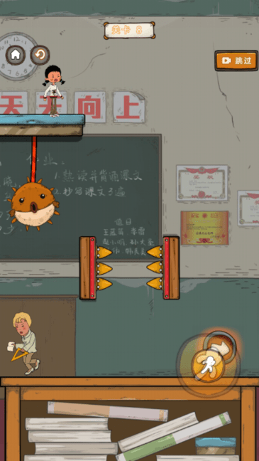 王蓝莓要逃学 v1.0 安卓版 2