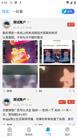 哔嘀影视 4.1.8 最新版 2