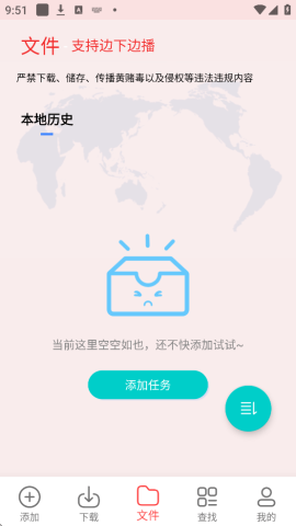 P2P下载器 1.5.0 安卓版 2