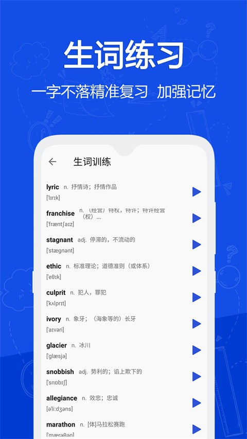 恋恋有词 v1.41 安卓版 1