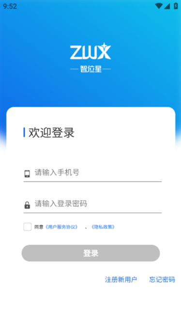 智位星云 v4.1.3 免费版 1