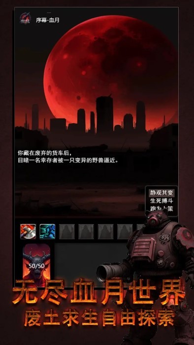 黎明之剑救赎 v2.0.0 官方版 1