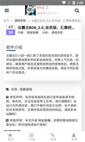 咖喱君资源库 1.0 安卓版 2