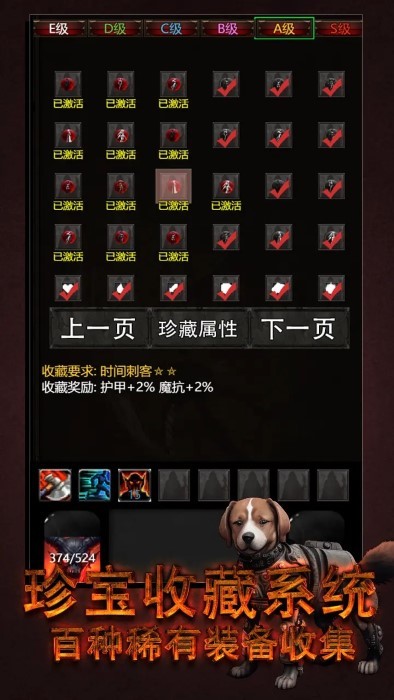黎明之剑救赎 v2.0.0 官方版 4