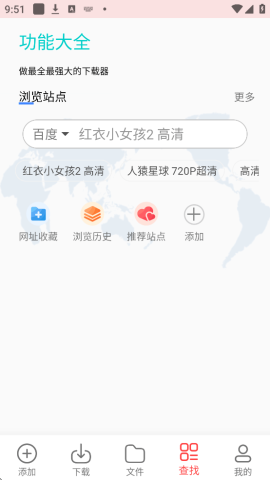 P2P下载器 1.5.0 安卓版 3