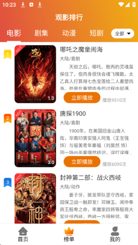 霸王龙影库 100.1.9 官方版 2