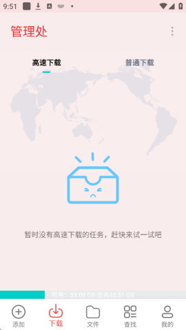P2P下载器 1.5.0 安卓版 1