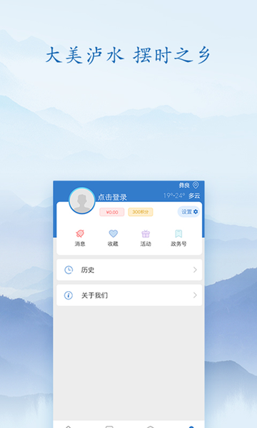 知泸水 v15.0.2 最新版 1