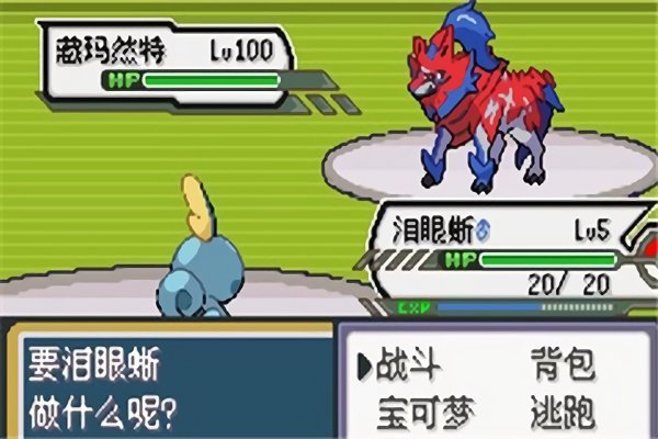 口袋妖怪无限融合 v1.01.701 最新版 3