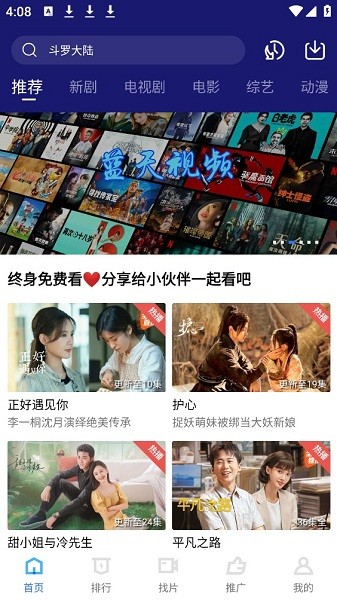 蓝天视频 3.7.1 手机版 3