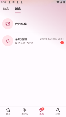 A次元 8.0.62 最新版 2