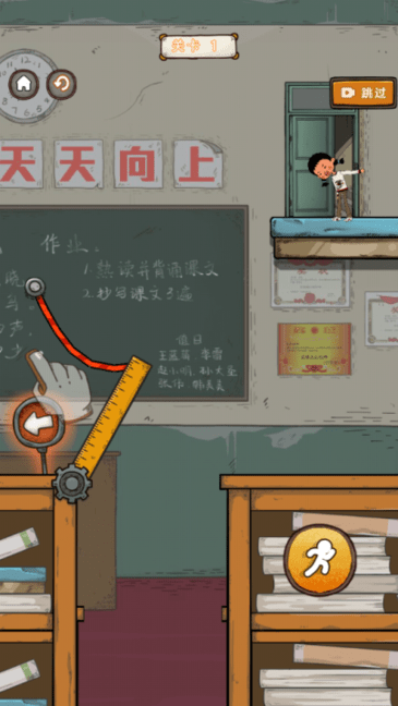 王蓝莓要逃学 v1.0 安卓版 1