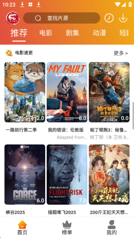 霸王龙影库 100.1.9 官方版 1
