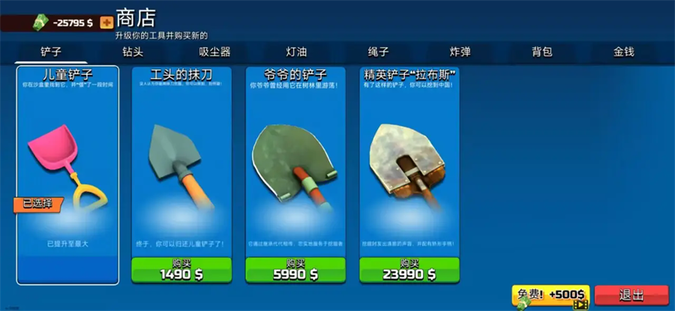 掘地求财汉化版 v0.0.6 最新版 1