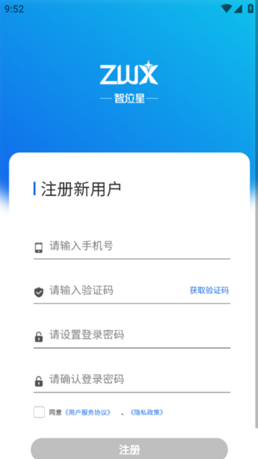 智位星云 v4.1.3 免费版 2