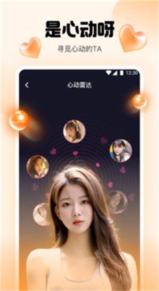 橘子直播 5.5.00 官方版 1