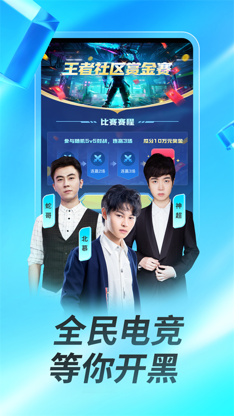 云视听虎电竞 2.4.0 官方版 4