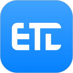 etc助手